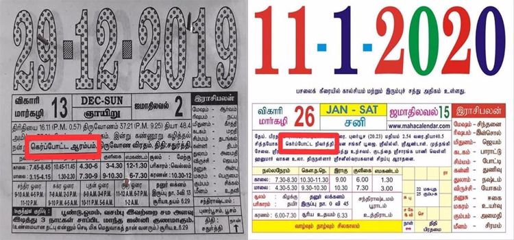 kerpottaaarambam