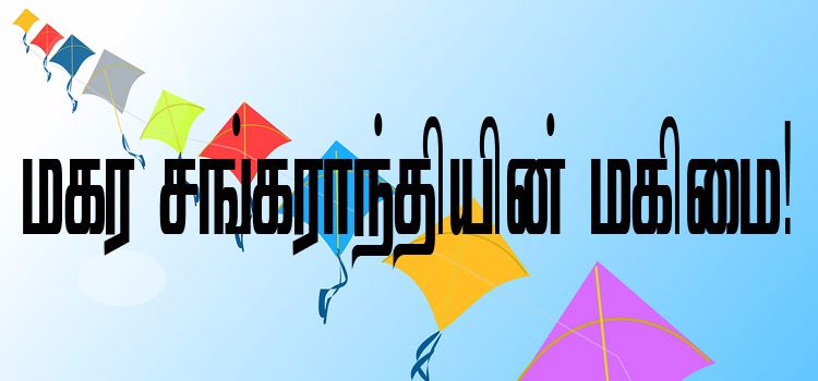 makarasankaranthi