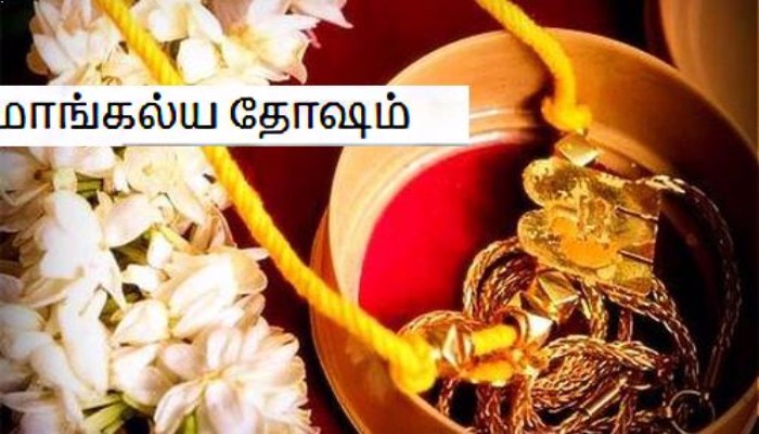 mangalya_thosam.jpg